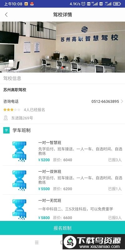 嘻哈学车最新版最新版截图1