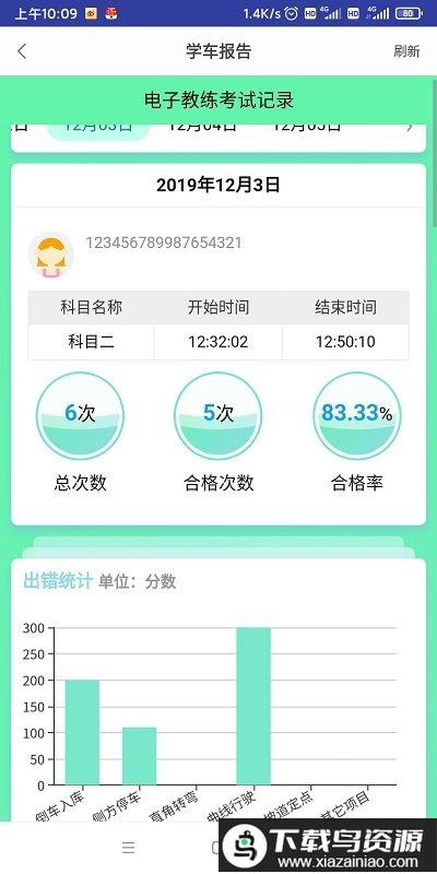 嘻哈学车最新版最新版截图4