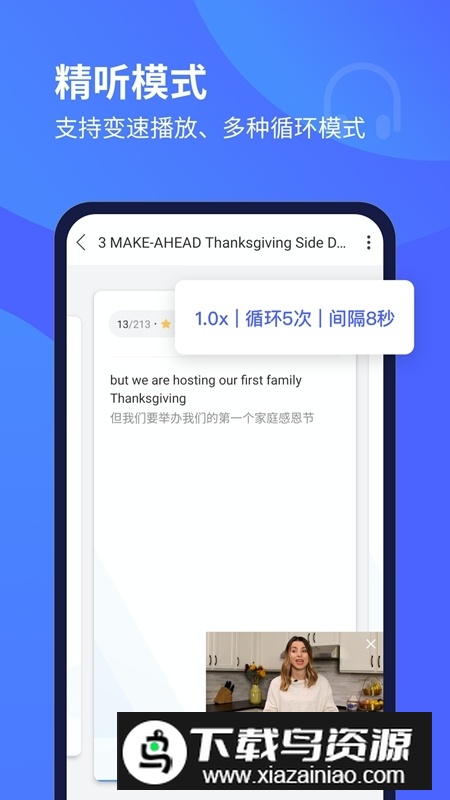 每日英语听力官方app最新版最新版截图4
