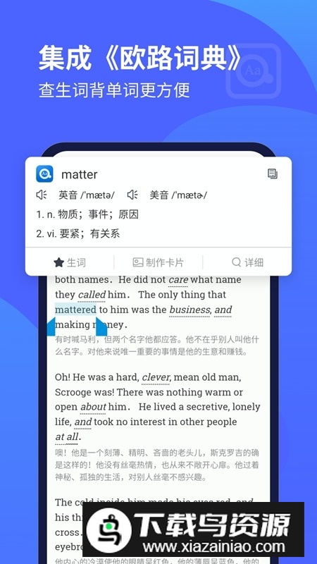 每日英语听力官方app最新版最新版截图5