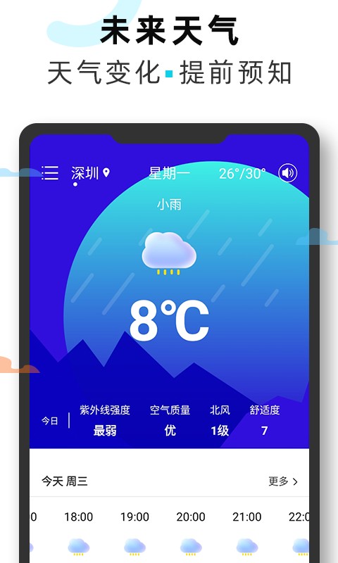 海拔GPS定位仪软件最新版截图1