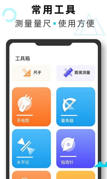 海拔GPS定位仪软件最新版截图2
