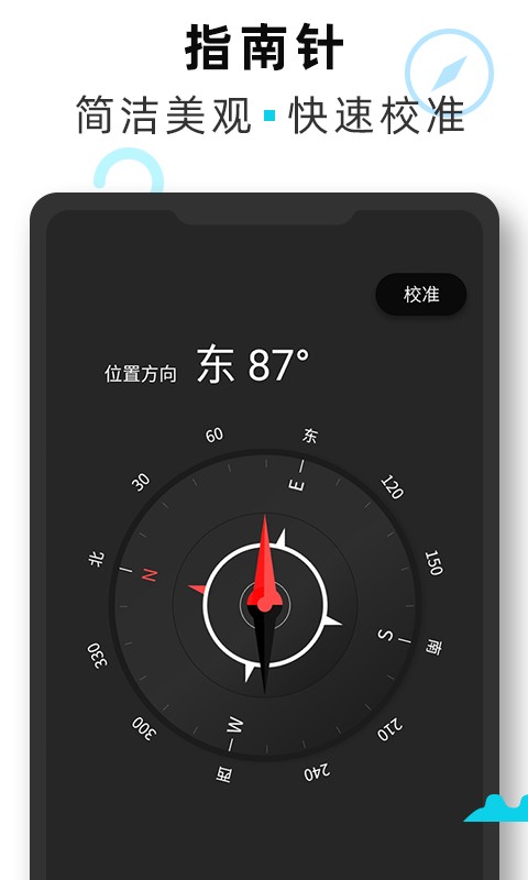 海拔GPS定位仪软件最新版截图3