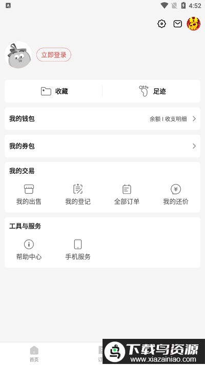 藏宝阁小米渠道版app截图3