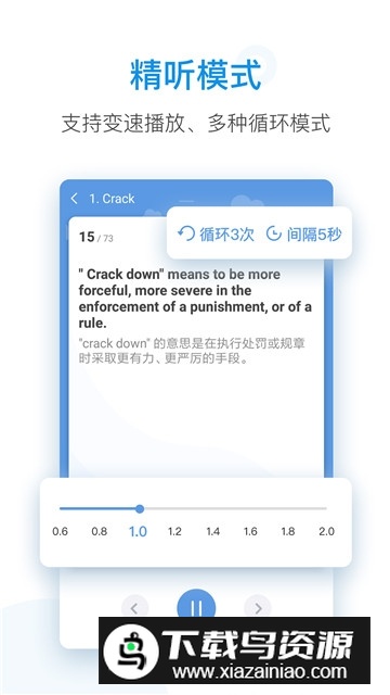 每日英语听力付费破解版最新版截图1