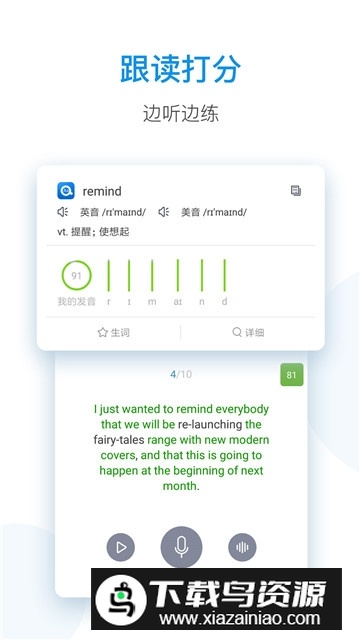 每日英语听力付费破解版最新版截图2