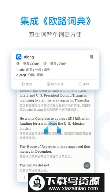 每日英语听力付费破解版最新版截图4