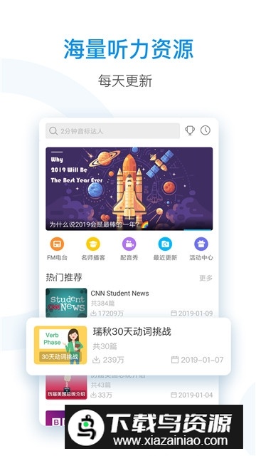 每日英语听力付费破解版最新版截图5