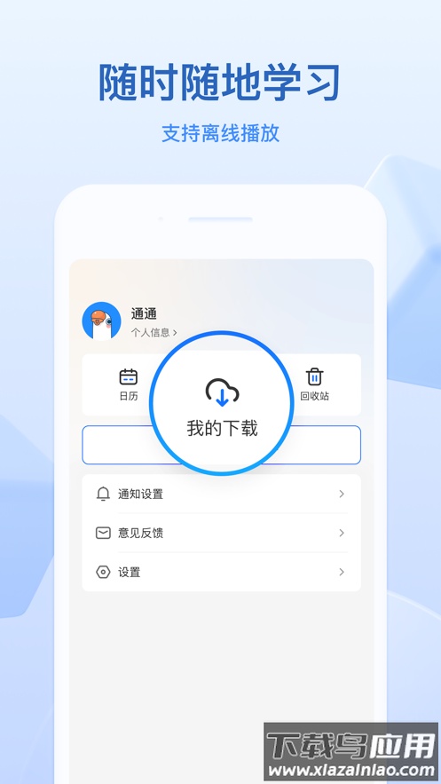 小鹅通下载免费版截图2