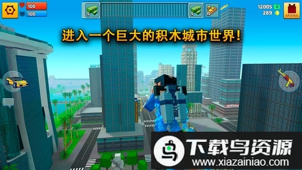 街区像素战争破解无限金币版截图1