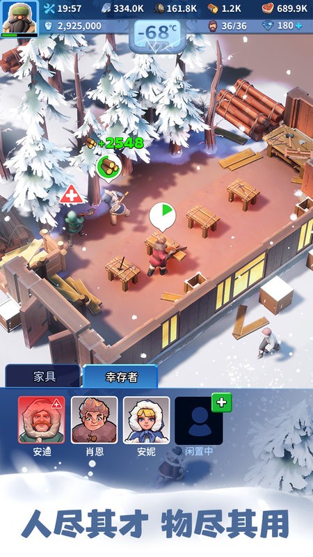 无尽冬日游戏最新版截图3