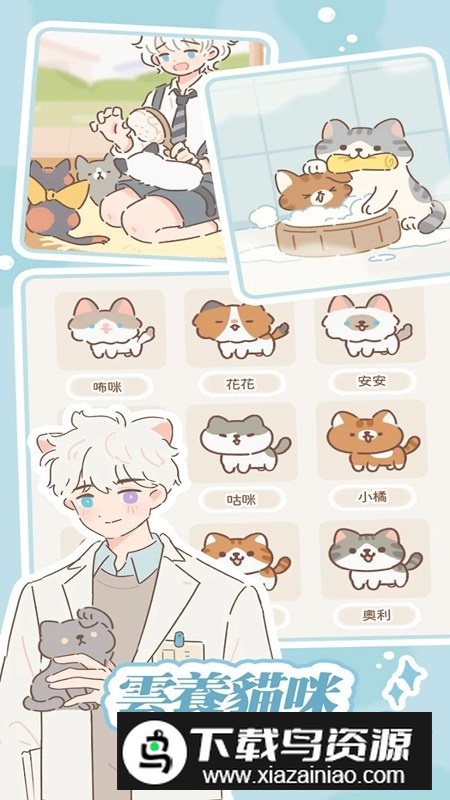 Purrfect Tale遇见你的猫国际服最新版本截图2