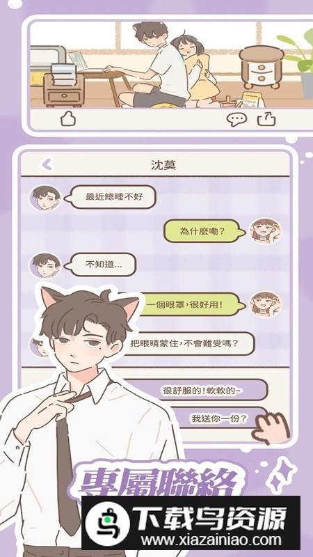 Purrfect Tale遇见你的猫国际服最新版本截图6