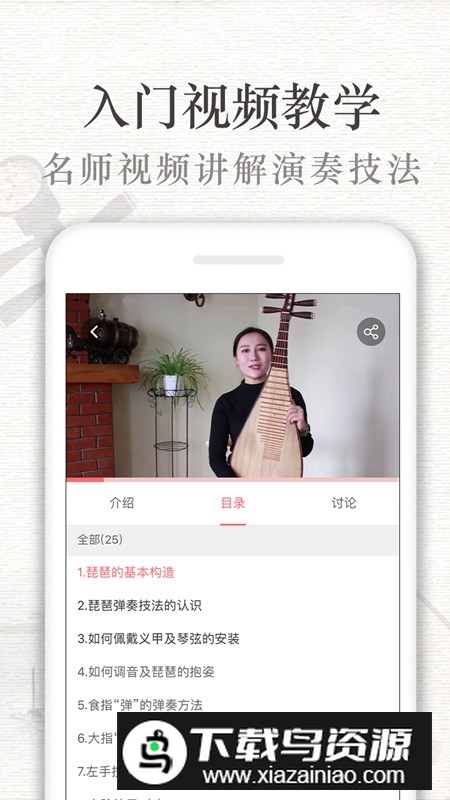 琵琶行手机app最新版本截图2