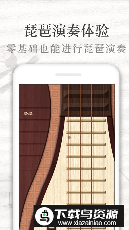 琵琶行手机app最新版本截图3