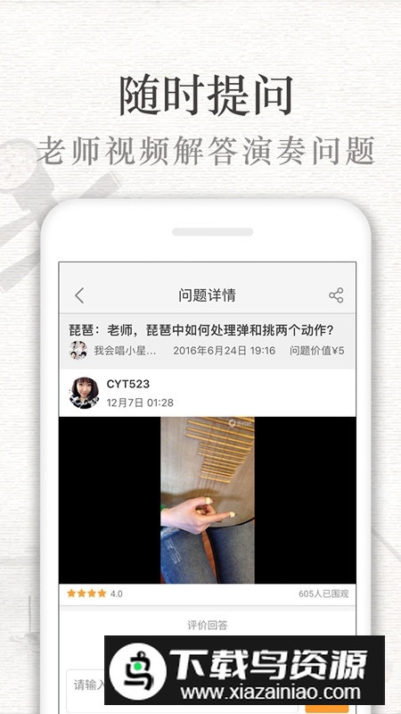 琵琶行手机app最新版本截图4