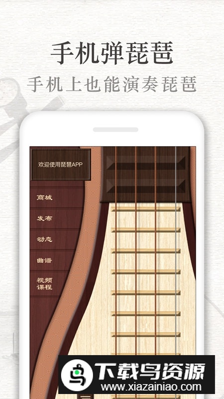 琵琶行手机app最新版本截图5