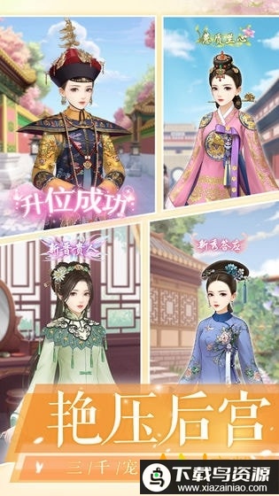 爱江山更爱美人台服最新版截图1