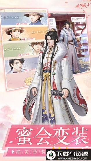 爱江山更爱美人台服最新版截图2