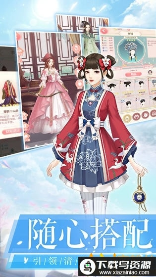 爱江山更爱美人台服最新版截图3