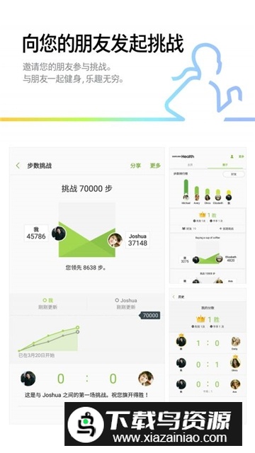 三星健康提取版安装包截图2