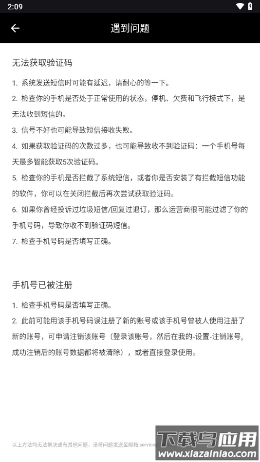 泊声app官方下载最新版截图4