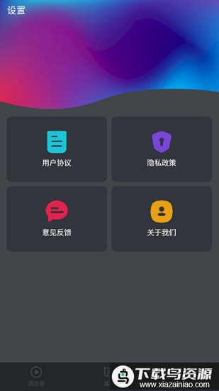 万能月亮播放器官方版最新版截图3