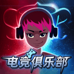 电竞俱乐部手游(League of Gamers)