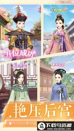 爱江山更爱美人游戏破解版最新版截图1