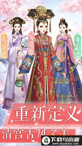 爱江山更爱美人游戏破解版最新版截图2