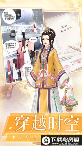 爱江山更爱美人游戏破解版最新版截图4