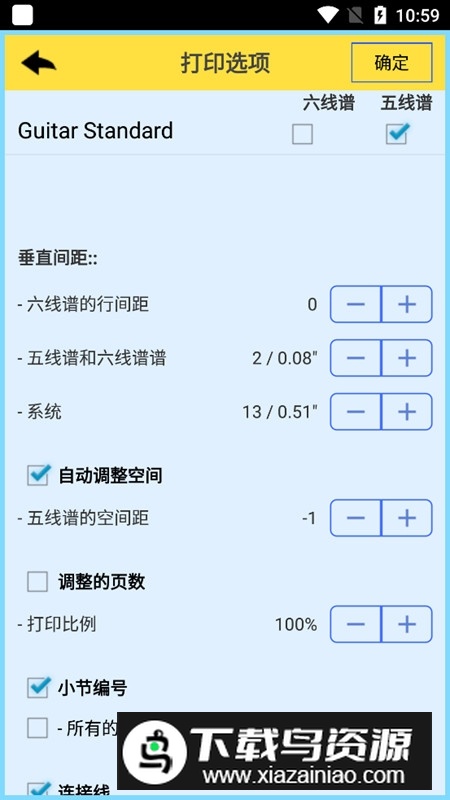 TEFview乐谱制作软件官方最新版截图1
