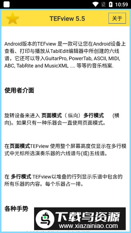 TEFview乐谱制作软件官方最新版截图4