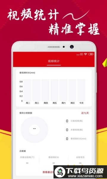 点化教育书法课程软件最新版截图3