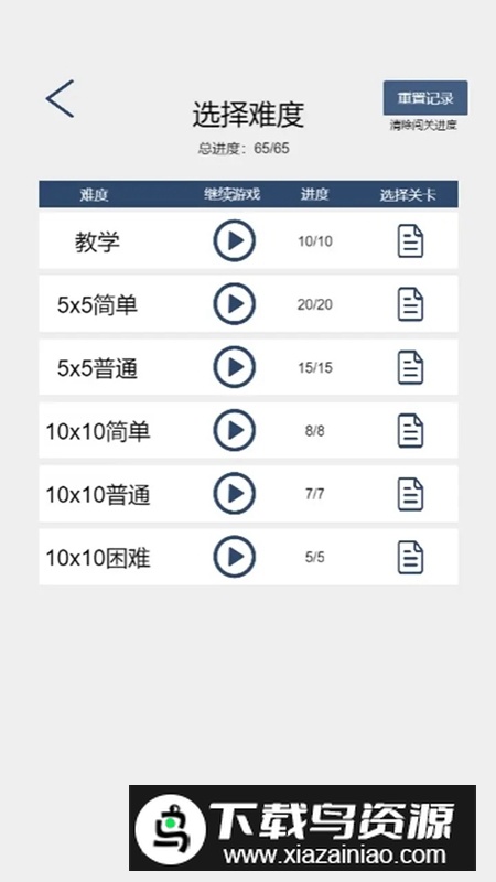 我是第一名游戏2025最新版本最新版截图3