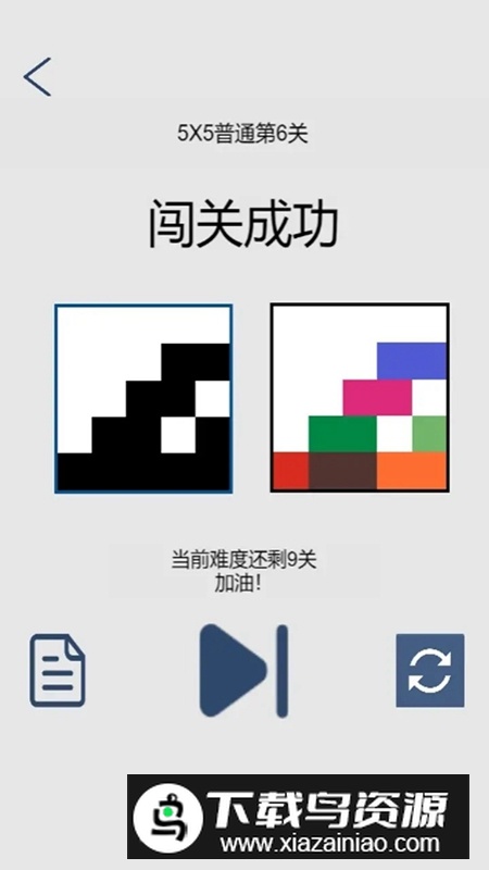 我是第一名游戏2025最新版本最新版截图4