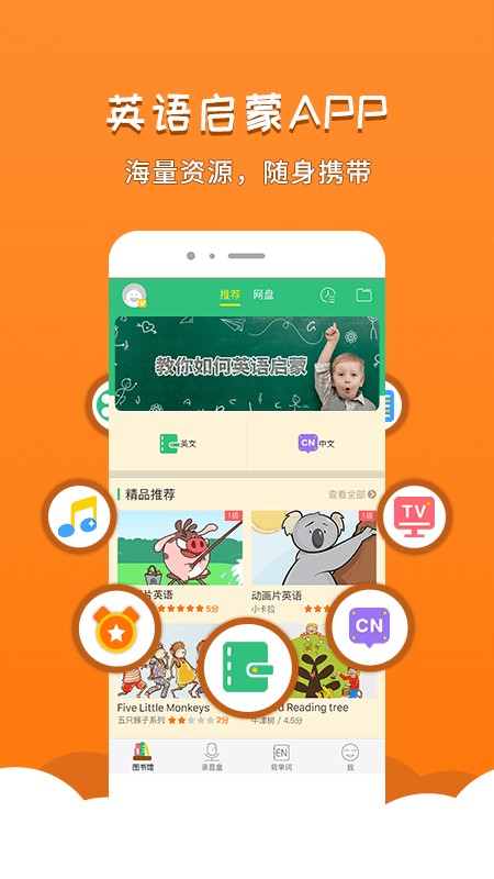 千读软件截图1