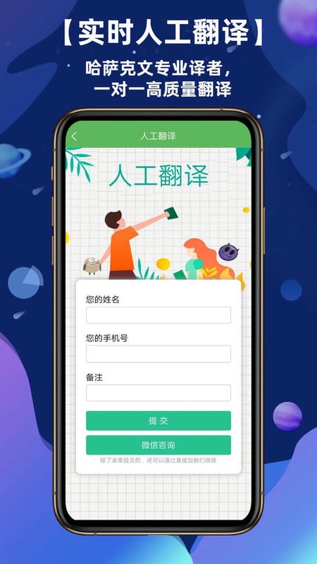 哈汉翻译通最新版本最新版截图1