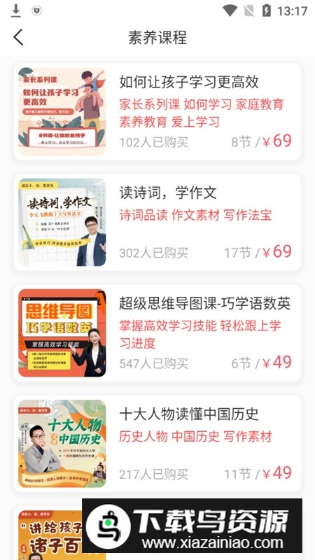 七天学堂APP最新官方版截图7