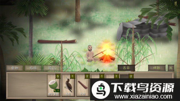 荒野生存手机版最新版截图2