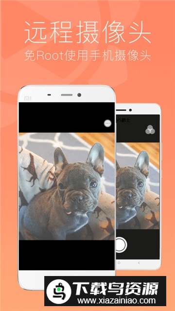 向日葵客户端(向日葵手机被控端)截图1