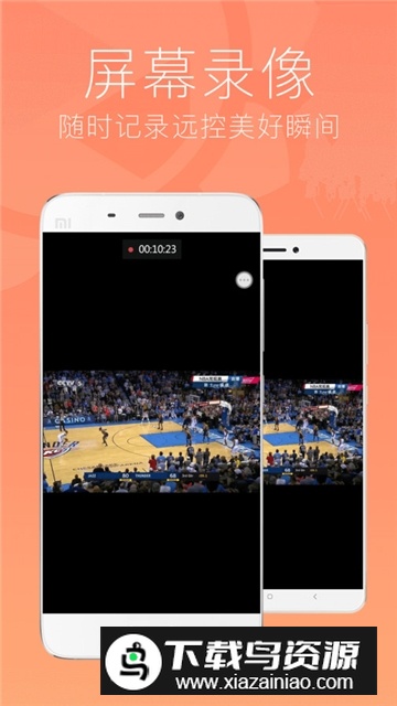 向日葵客户端(向日葵手机被控端)截图5