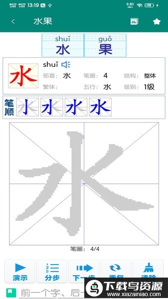 幼儿学前识字最新版最新版截图2