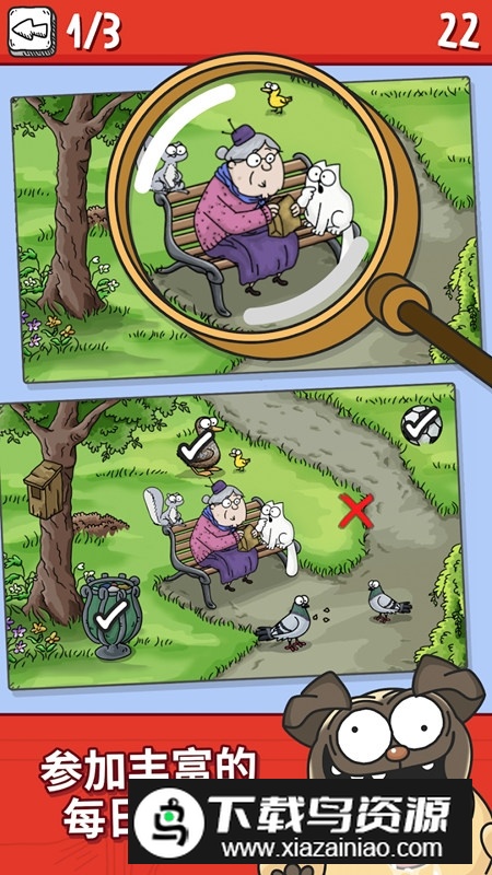 Crunch Time西蒙的猫官方正版游戏截图3