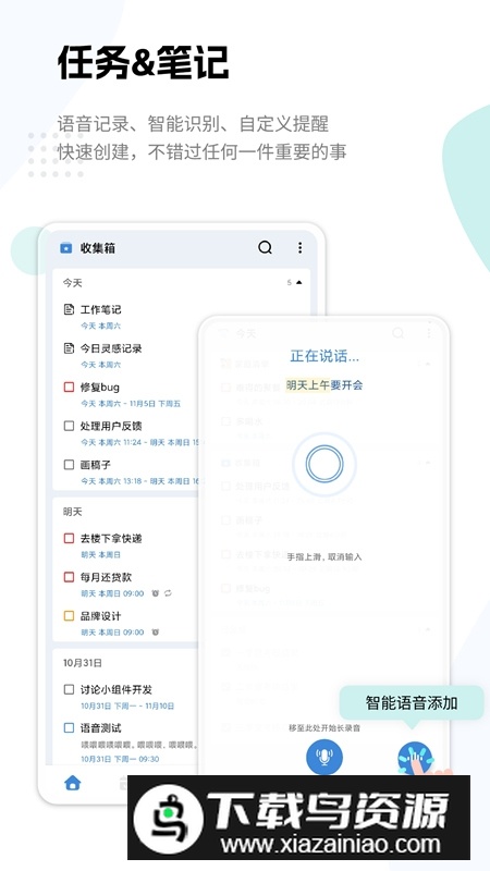 一木清单效率管理app最新版安装包最新版截图1