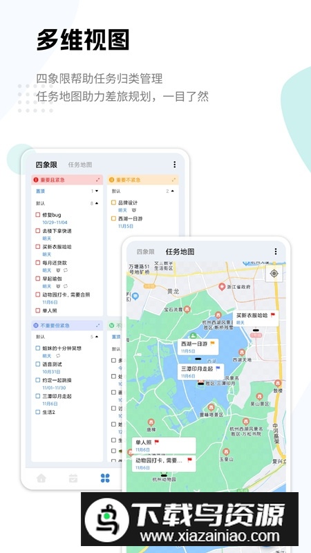 一木清单效率管理app最新版安装包最新版截图3