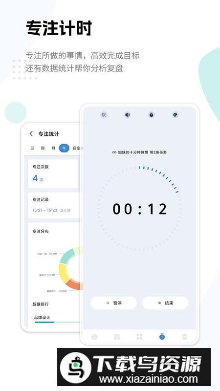一木清单效率管理app最新版安装包最新版截图4