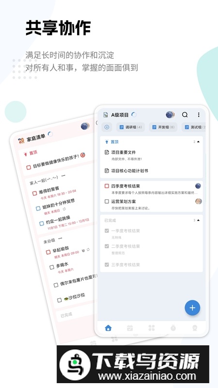 一木清单效率管理app最新版安装包最新版截图5