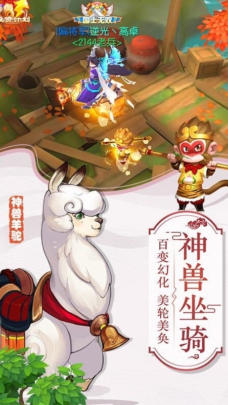 水煮三国手游官方正版最新版截图3