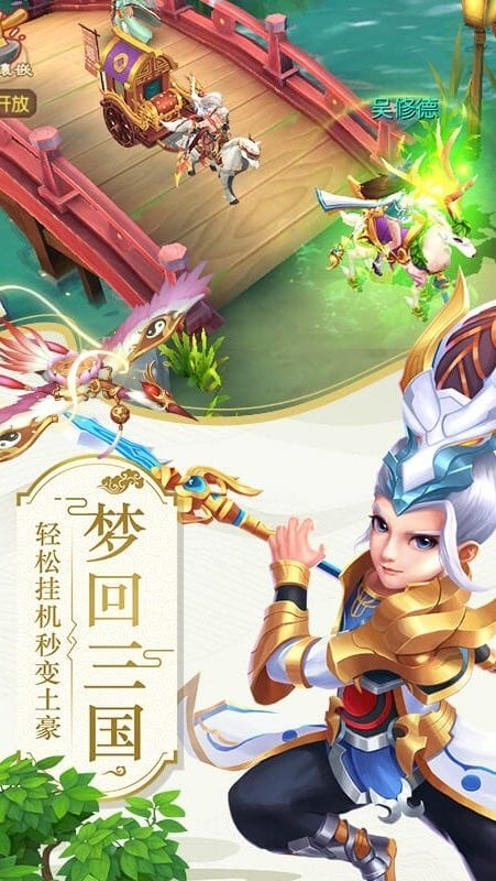 水煮三国手游官方正版最新版截图4